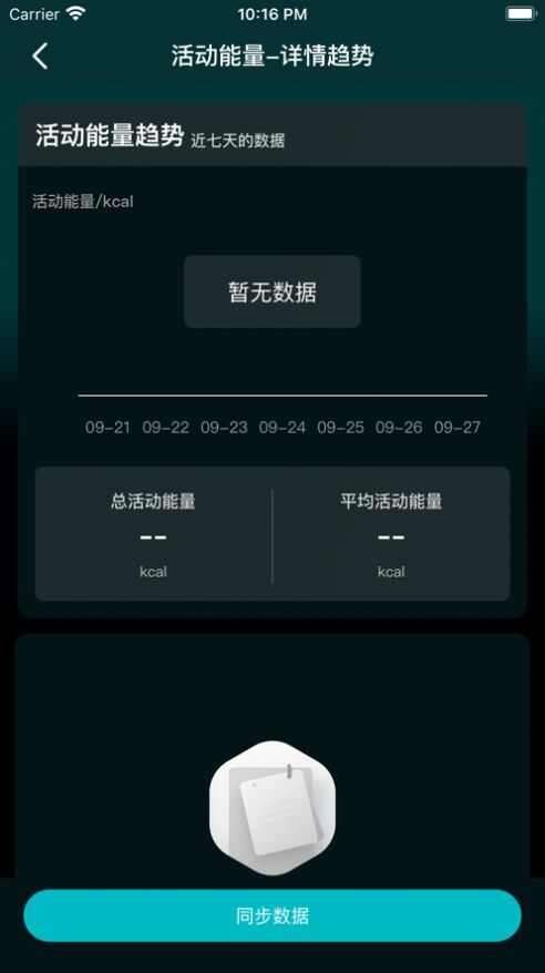 天南星日记健康管理app最新下载图片5