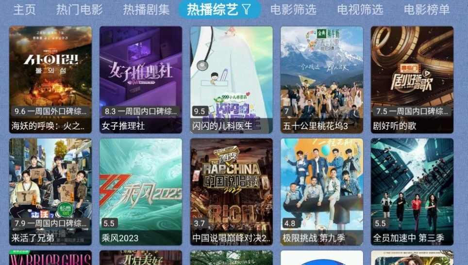 春盈天下TV下载安装官方最新版图片2