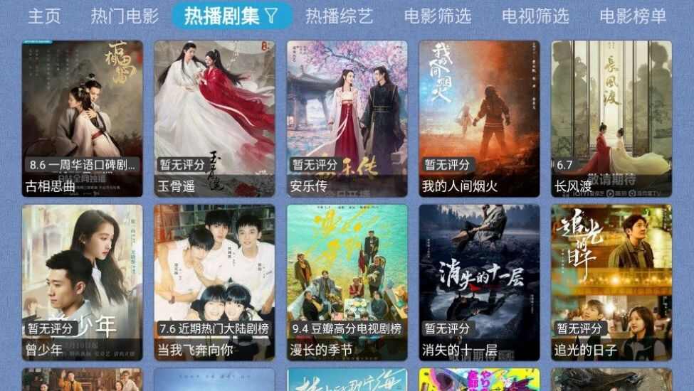 春盈天下TV下载安装官方最新版图片4