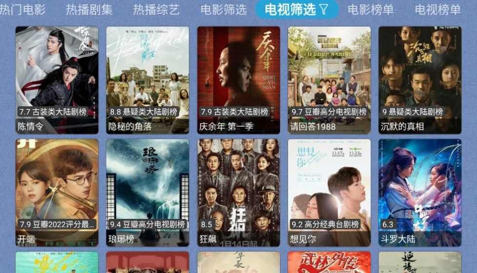 春盈天下TV下载安装官方最新版图片5