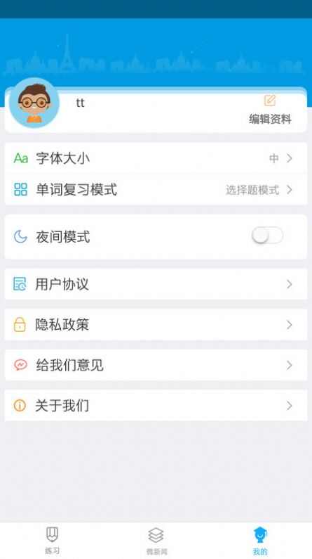 乐学智教系统app安卓版图1: