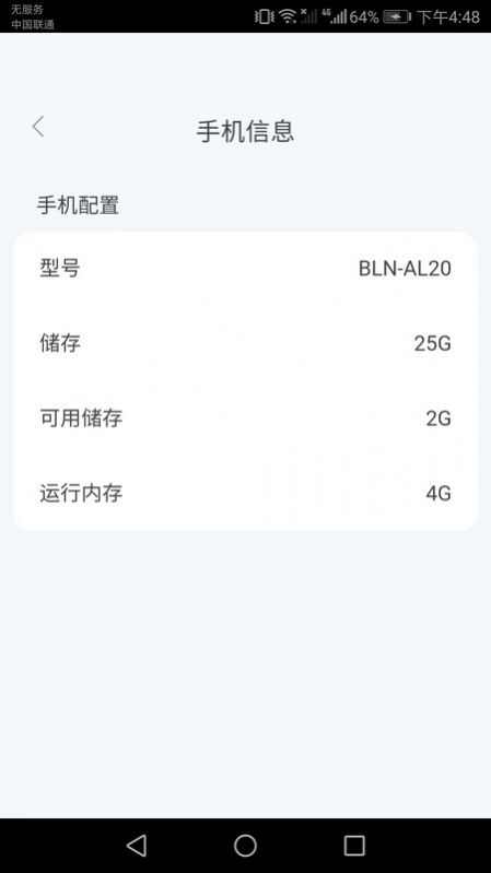 智能手机达人app下载安卓版图片1