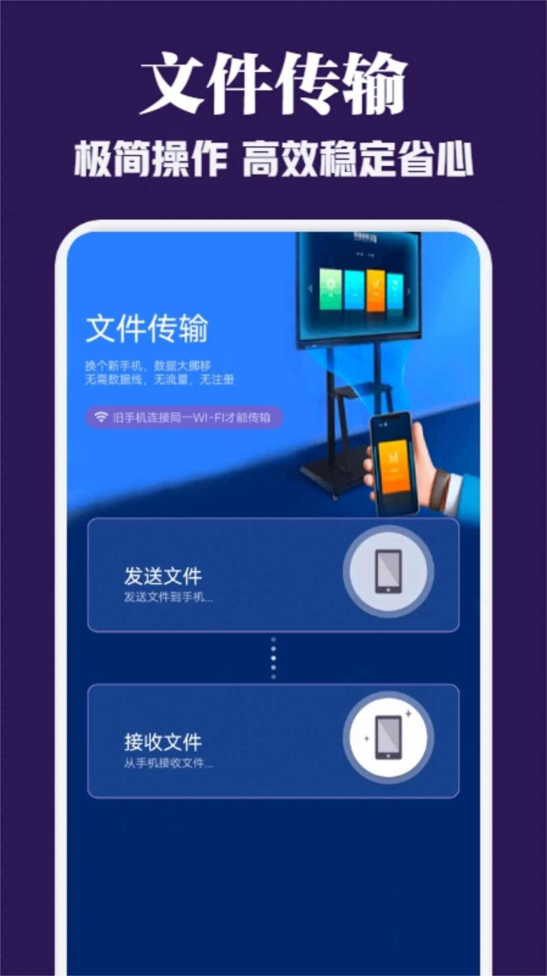 TapPlus文件传输app下载手机版图片4