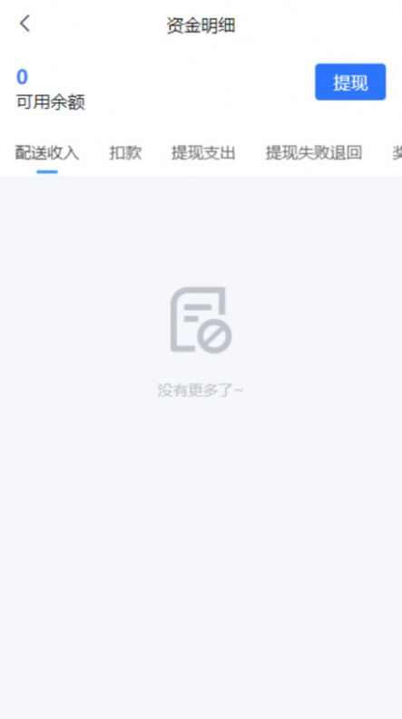 抖快送骑手版app下载最新版图2: