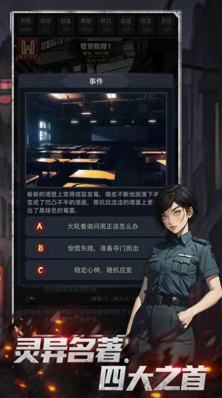 神秘复苏游戏安卓版图1: