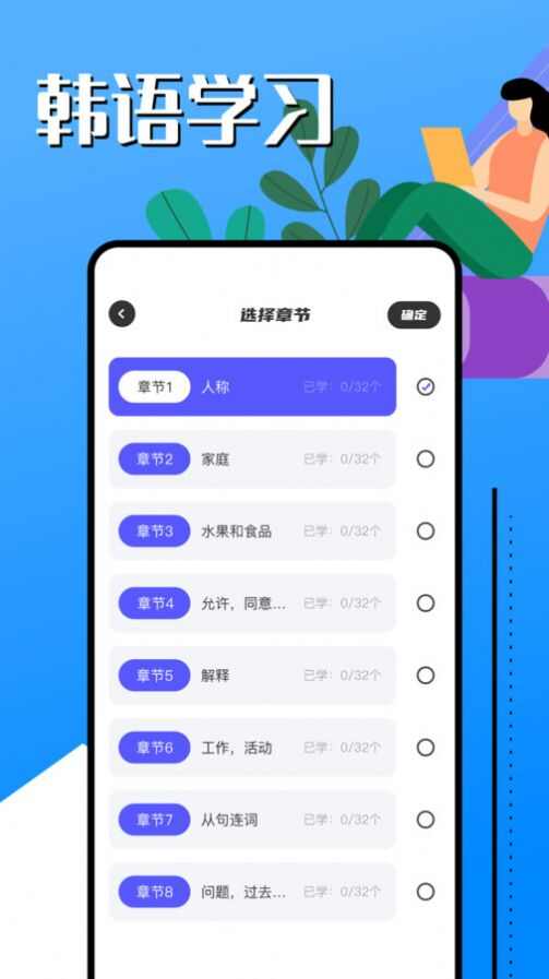 韩语学习助手app安卓版图1: