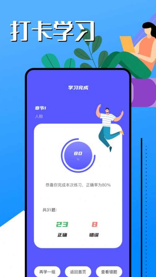 韩语学习助手app安卓版图2: