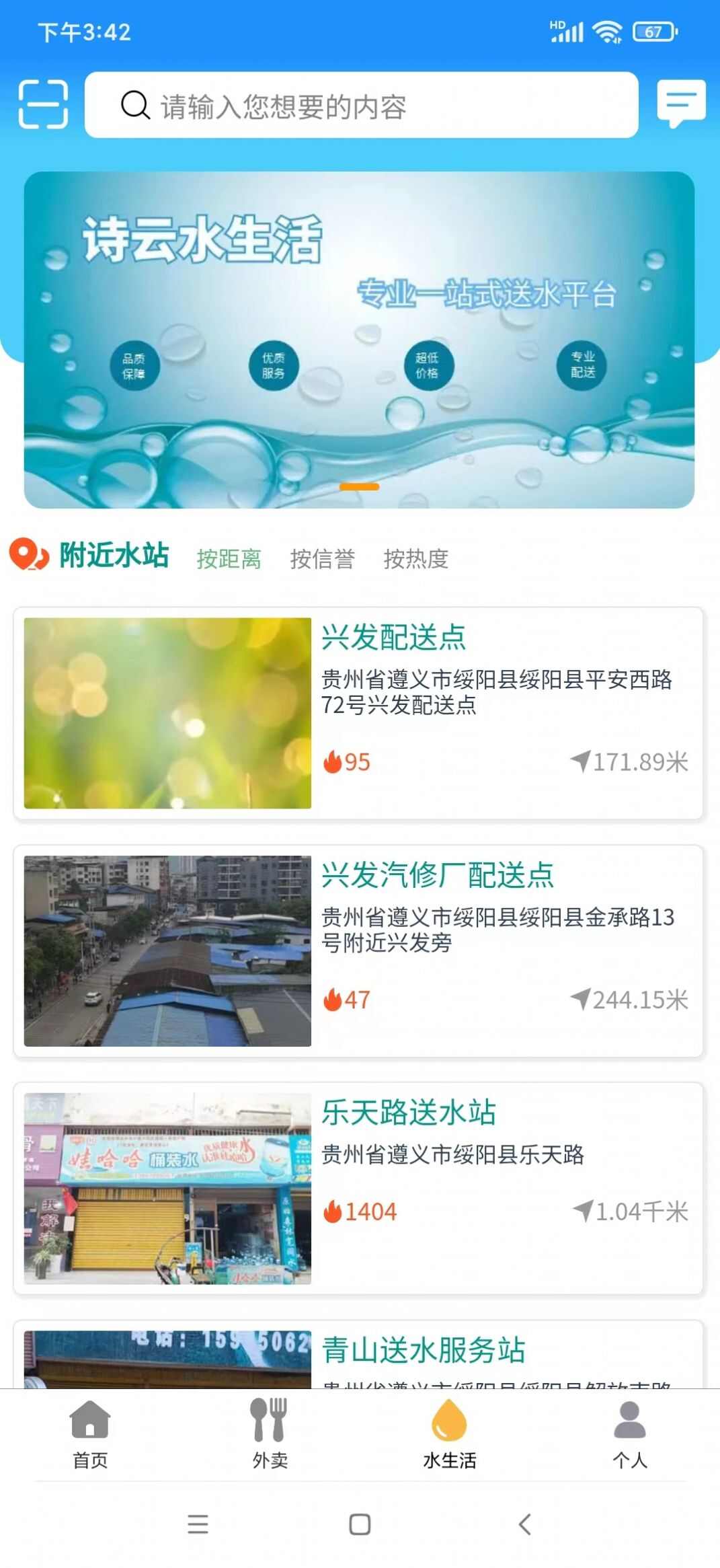 诗云外卖app最新版图1: