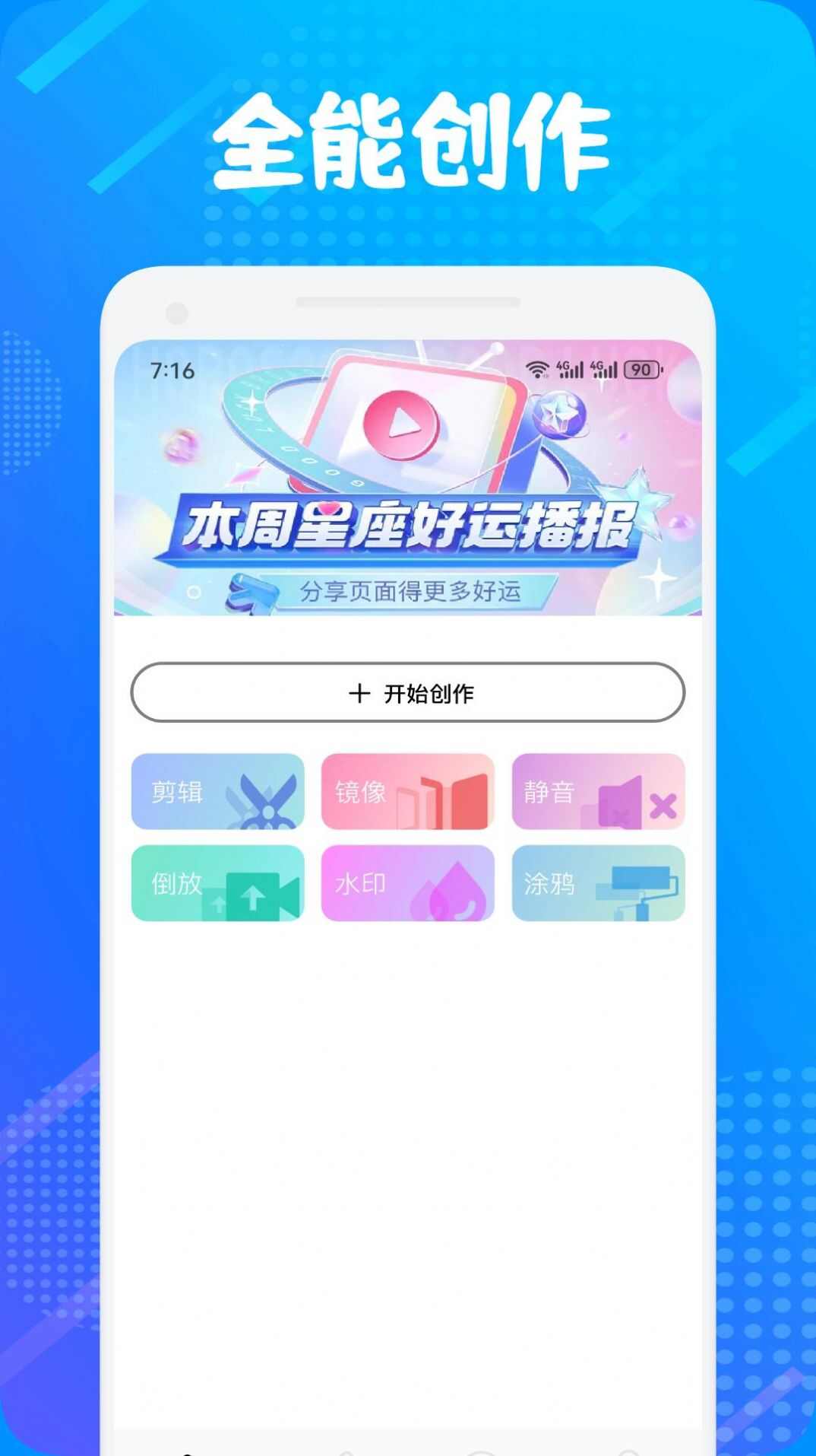 魔力视频助手app最新版下载图1: