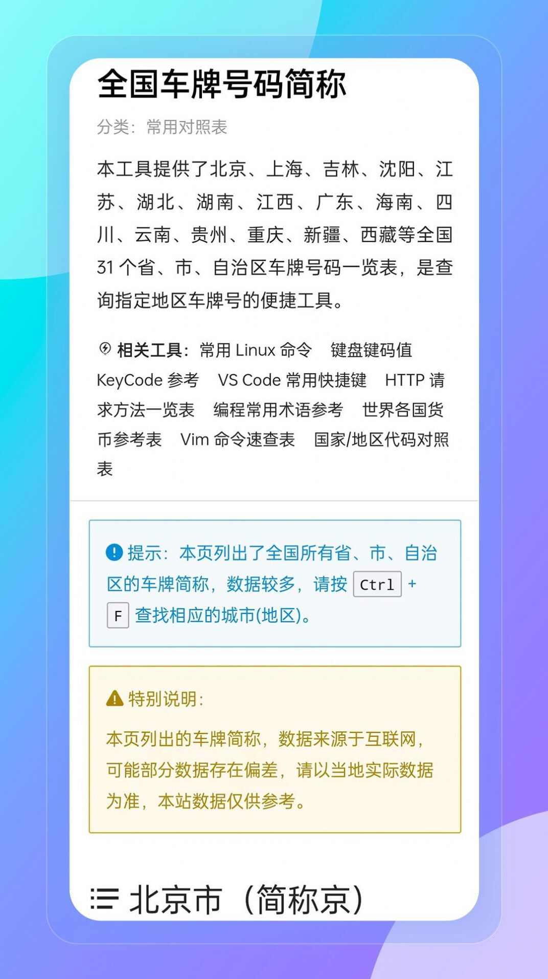 妙巧盒子手机版app最新下载图3: