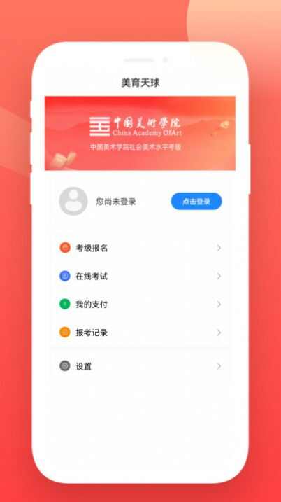 美育天球app下载官方正版图2: