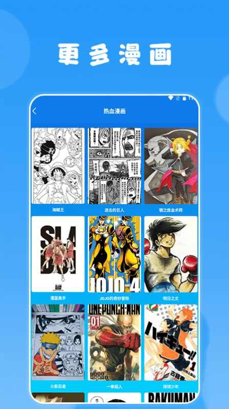 快找漫画小屋app免费版图片1