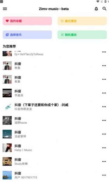 梓慕音乐播发器软件app图片1