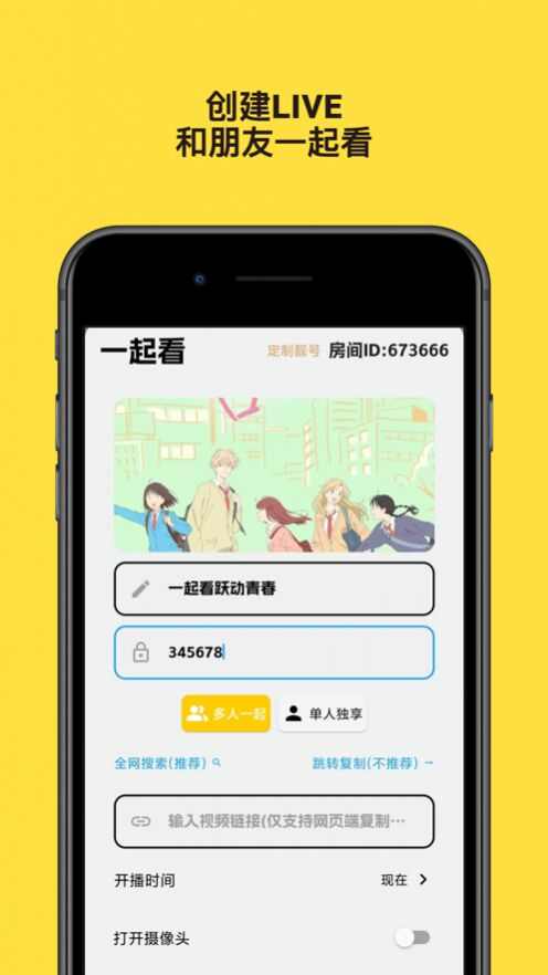 友映同屏追剧app图3: