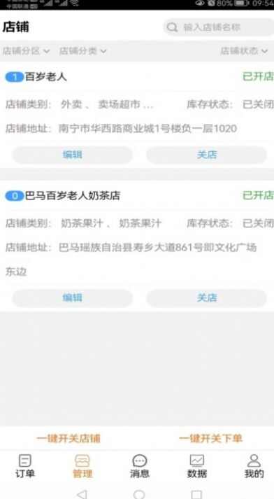 返霸商家版app安卓版图2: