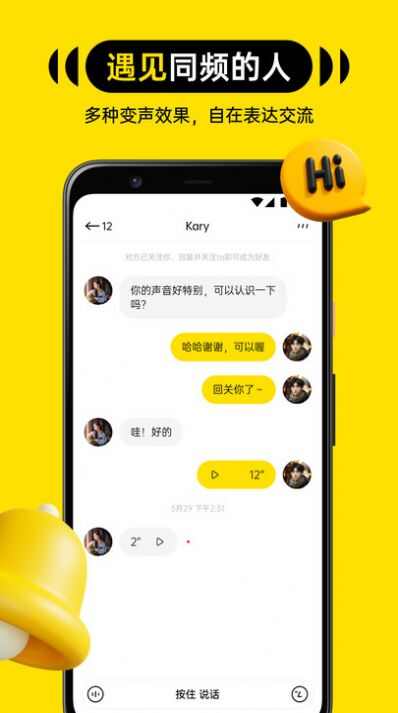 音搭社交软件app图3: