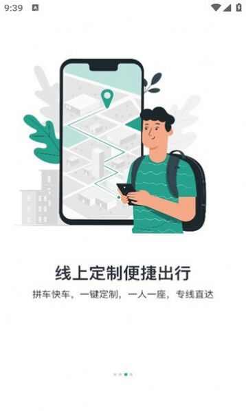 本溪出行app安卓版图3: