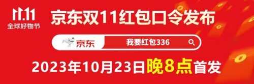 2023双十一满减一般多少钱  淘宝天猫双11满减规则[多图]图片2