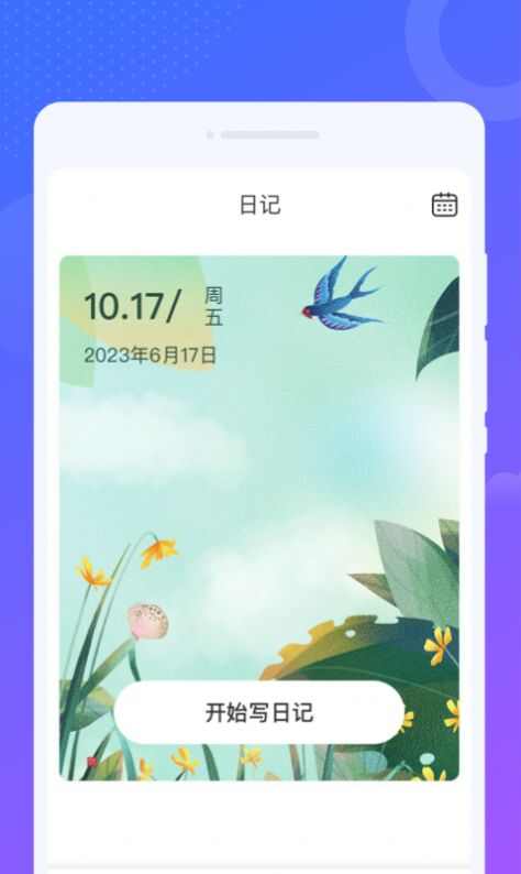 南风来电秀app手机版图3: