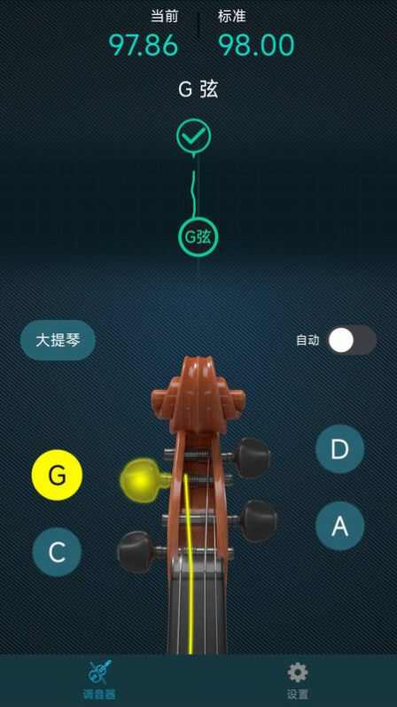 知音小提琴调音器app软件图2: