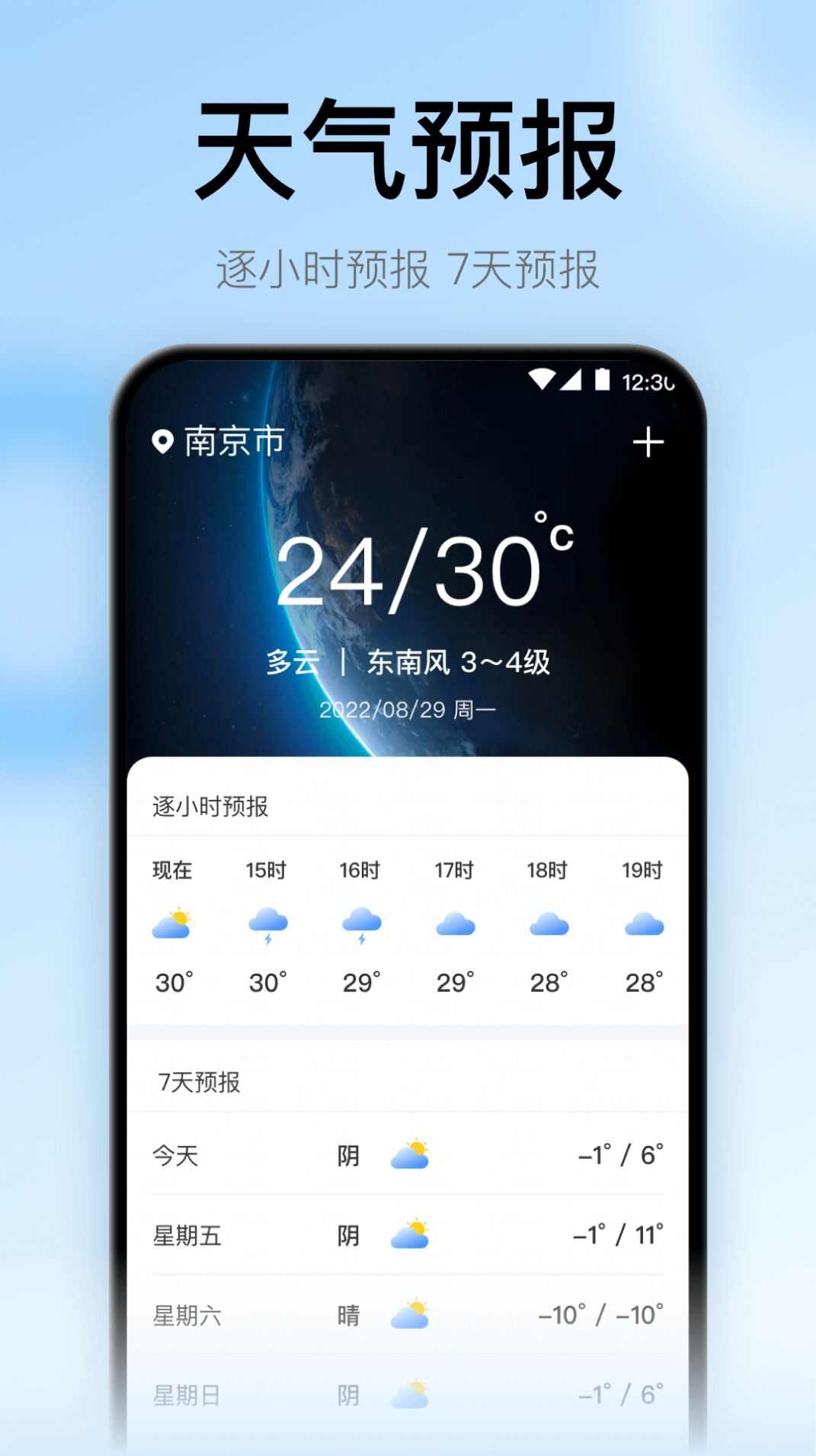 地震预警监测助手app手机版图3: