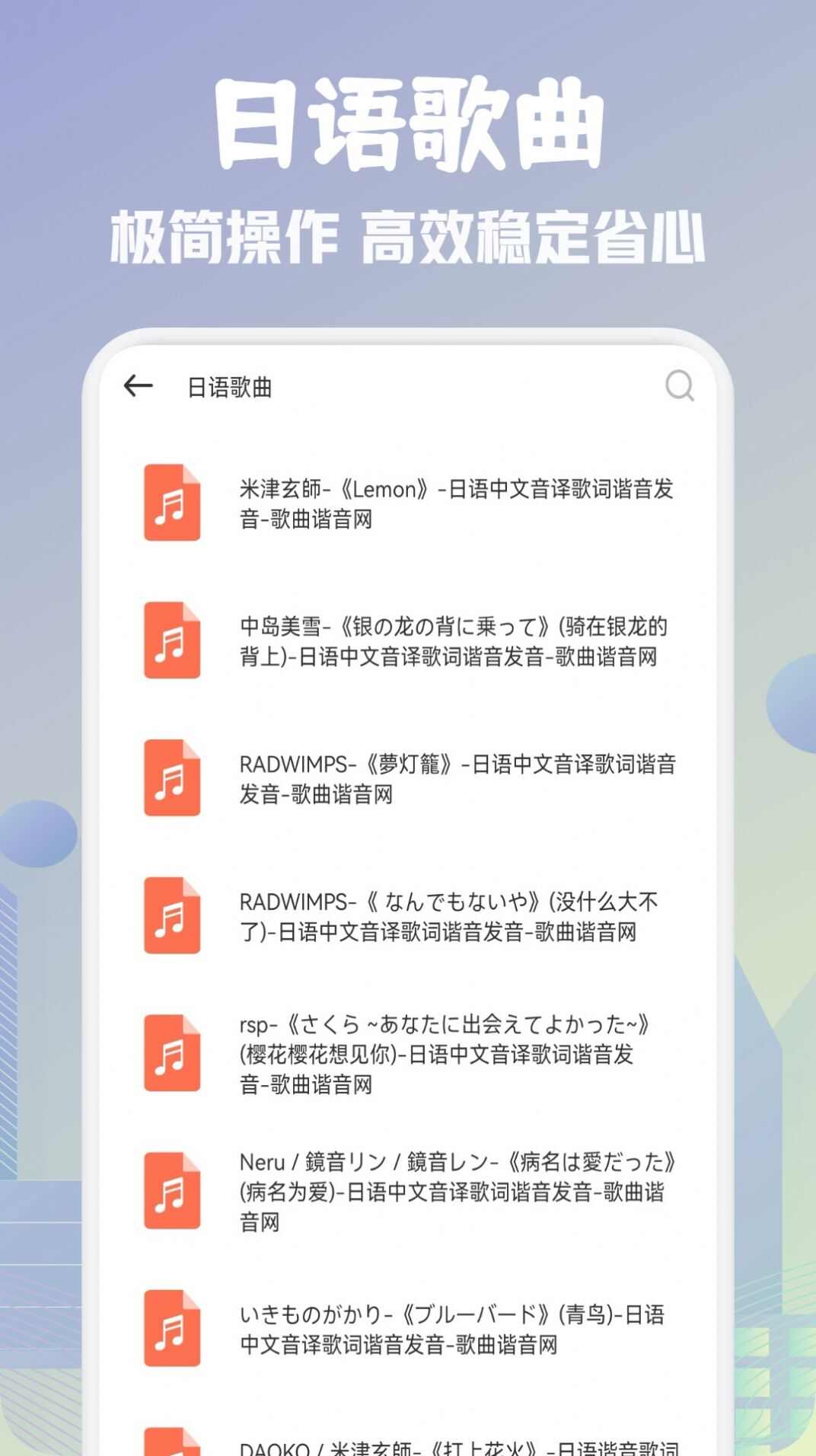 歌词适配剪辑助手app手机版图1: