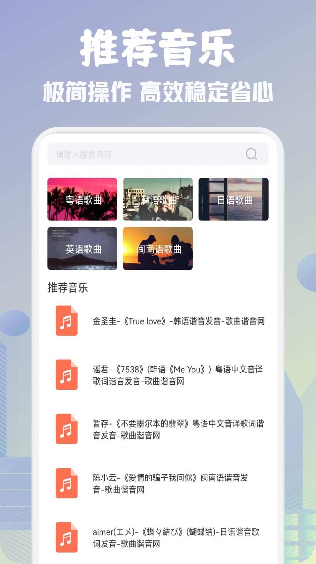 歌词适配剪辑助手app手机版图3: