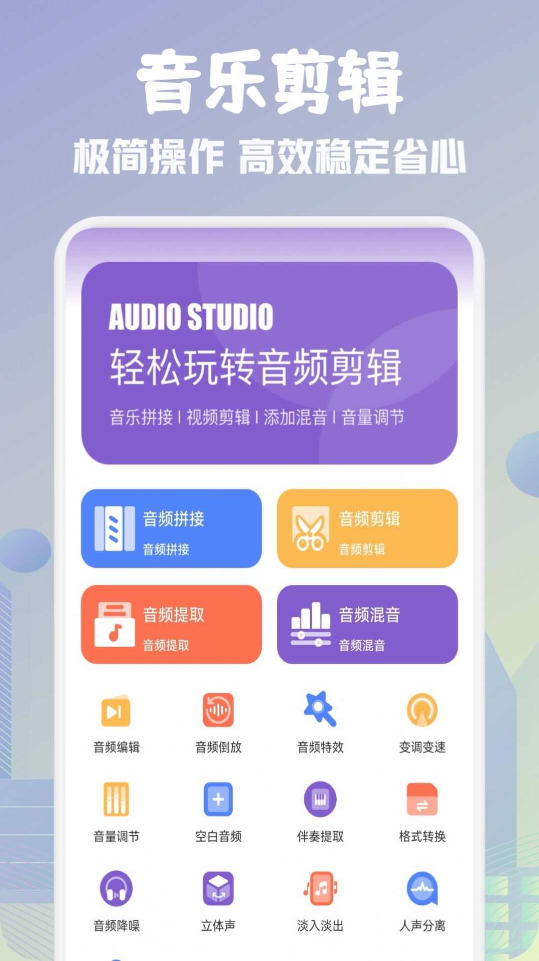 歌词适配剪辑助手app手机版图片1