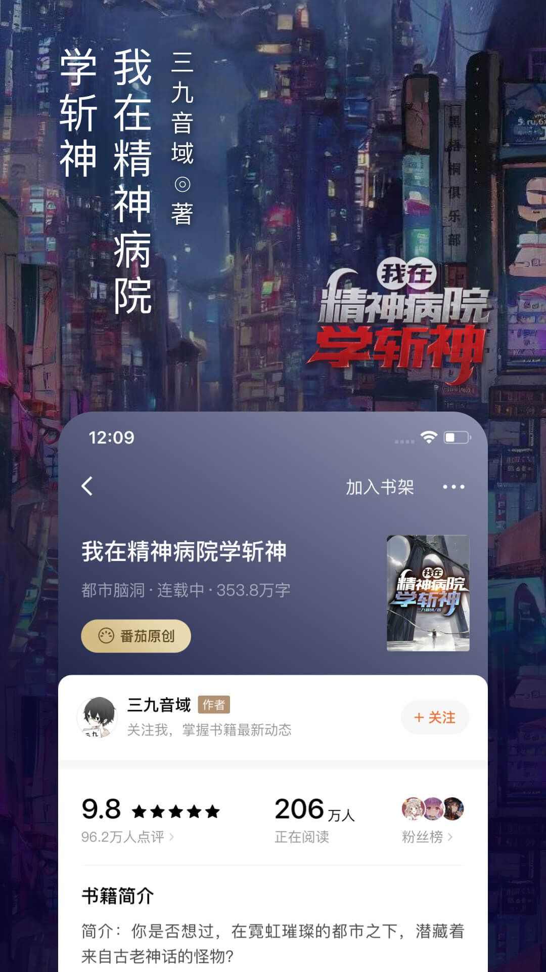 番茄小说软件手机版图1: