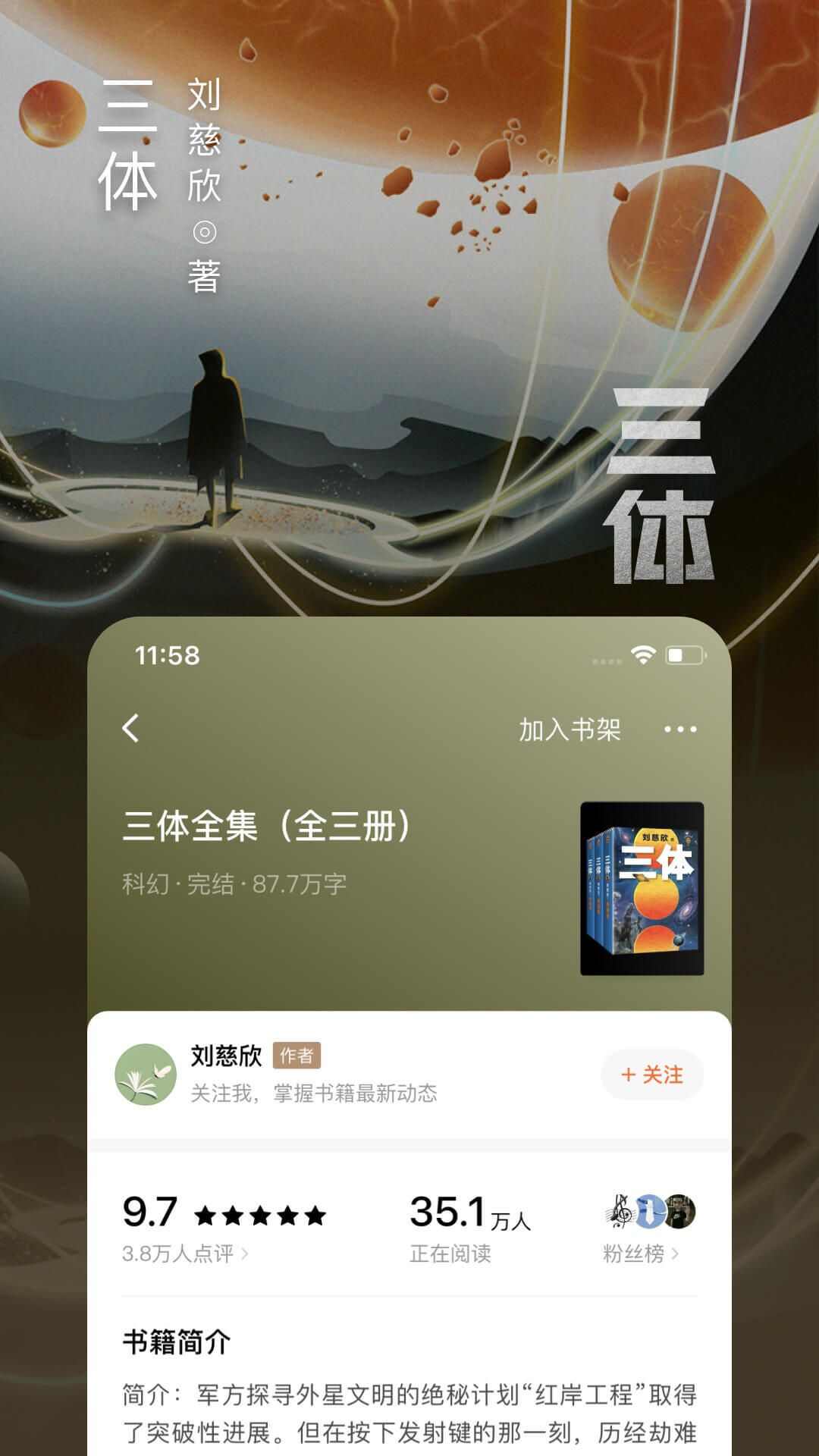 番茄小说软件手机版图3: