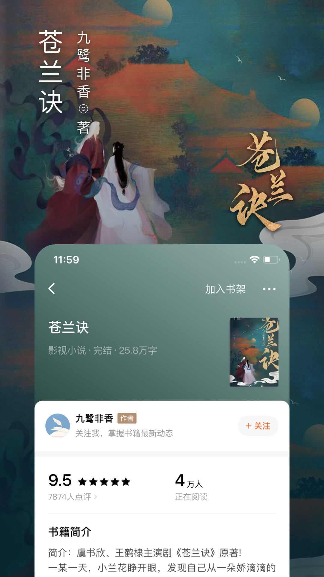 番茄小说软件手机版图2: