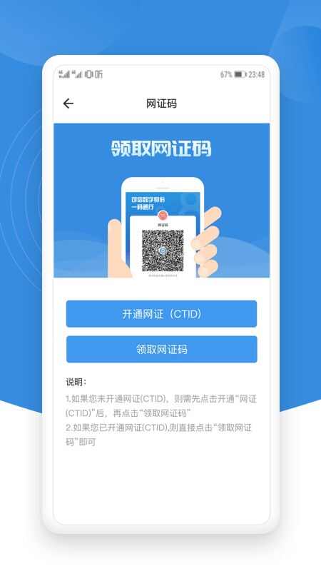 锡证通app手机版图1: