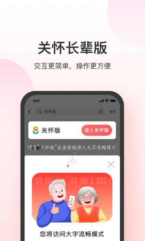 叮当快药app官方版图2: