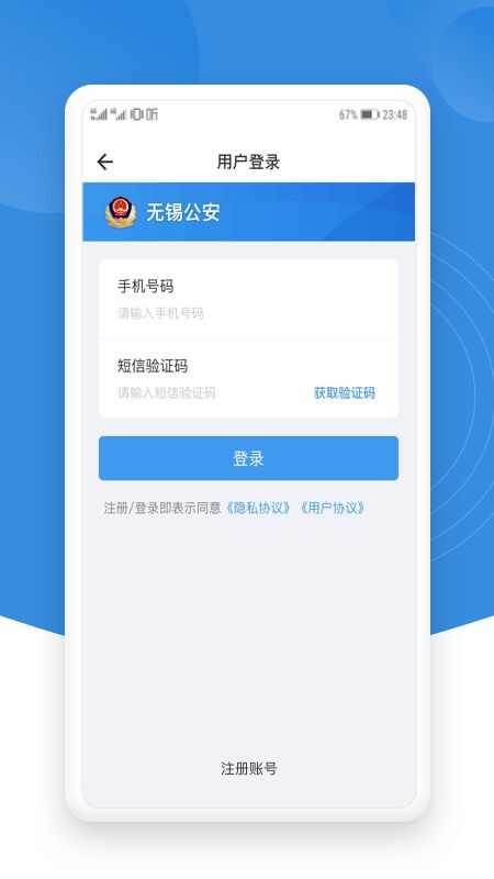 锡证通app手机版图2: