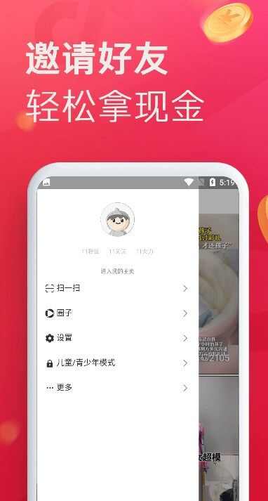 即刻短视频app官方版图1: