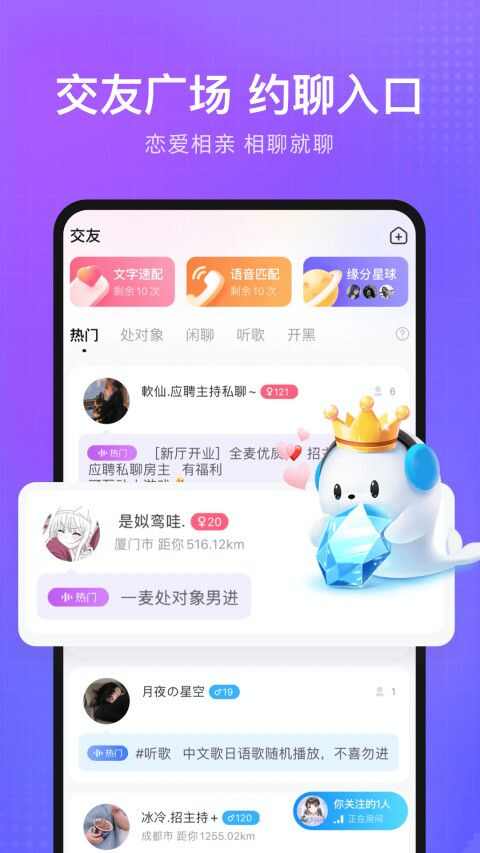 轻语app手机版图3: