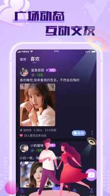 觅春视频app手机版图3: