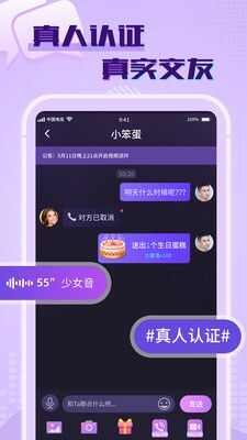 觅春视频app手机版图片1