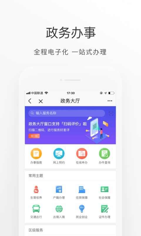 北京健康宝app官方版（北京通）图片1