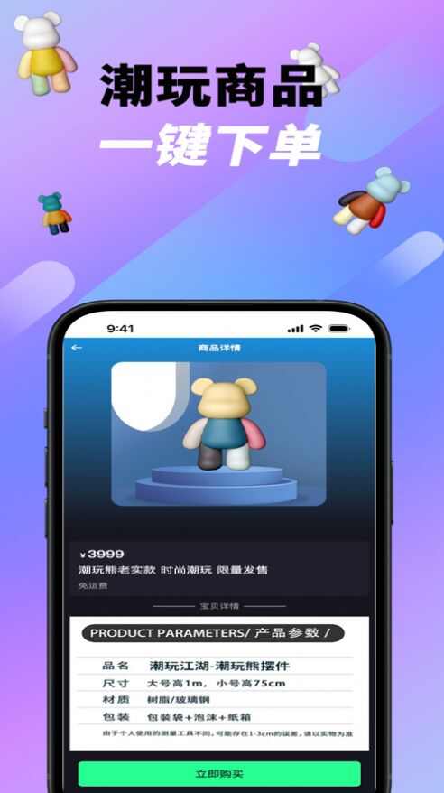 潮玩江湖app手机版图1: