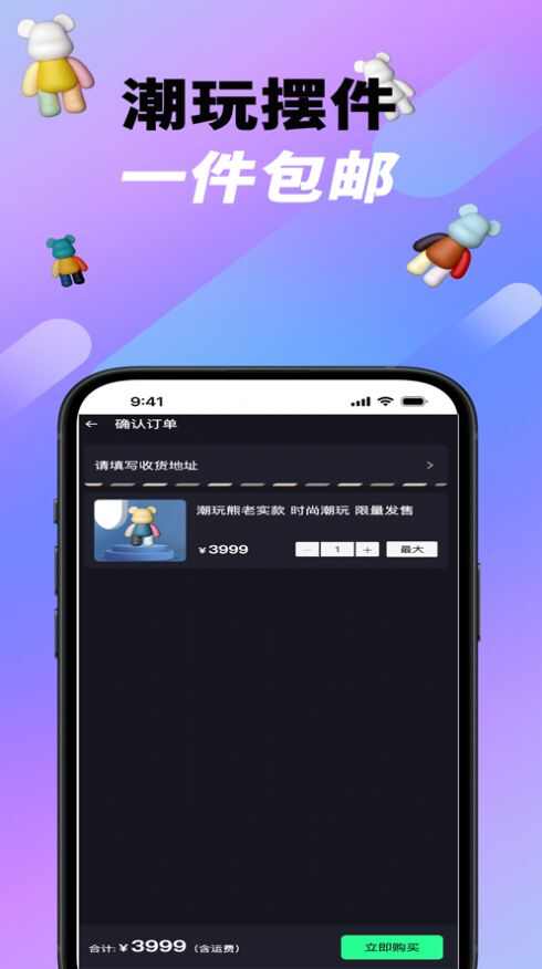 潮玩江湖app手机版图3: