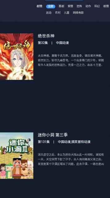 影猫动漫app最新版图片1