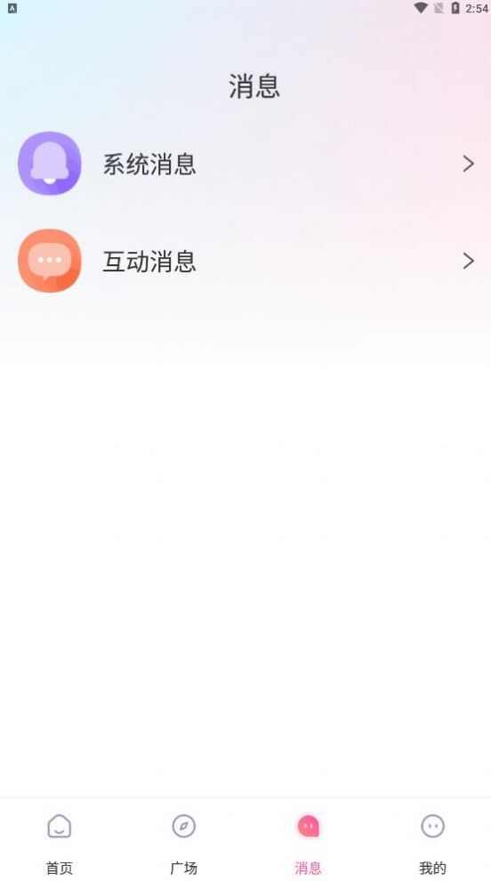 星泡语音app官方版图3: