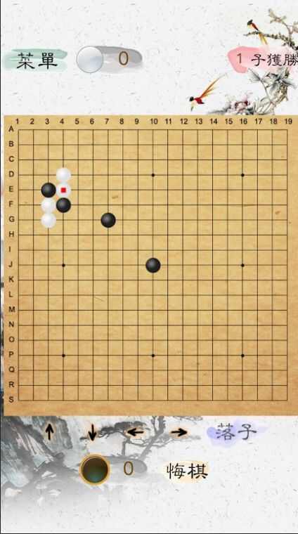 风雅围棋游戏安卓正版下载图3: