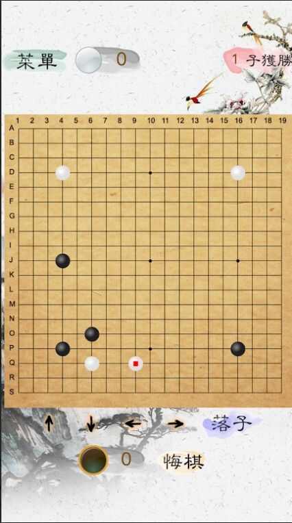 风雅围棋游戏安卓正版下载图片1