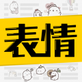 超级表情包app手机版 v7.8.0