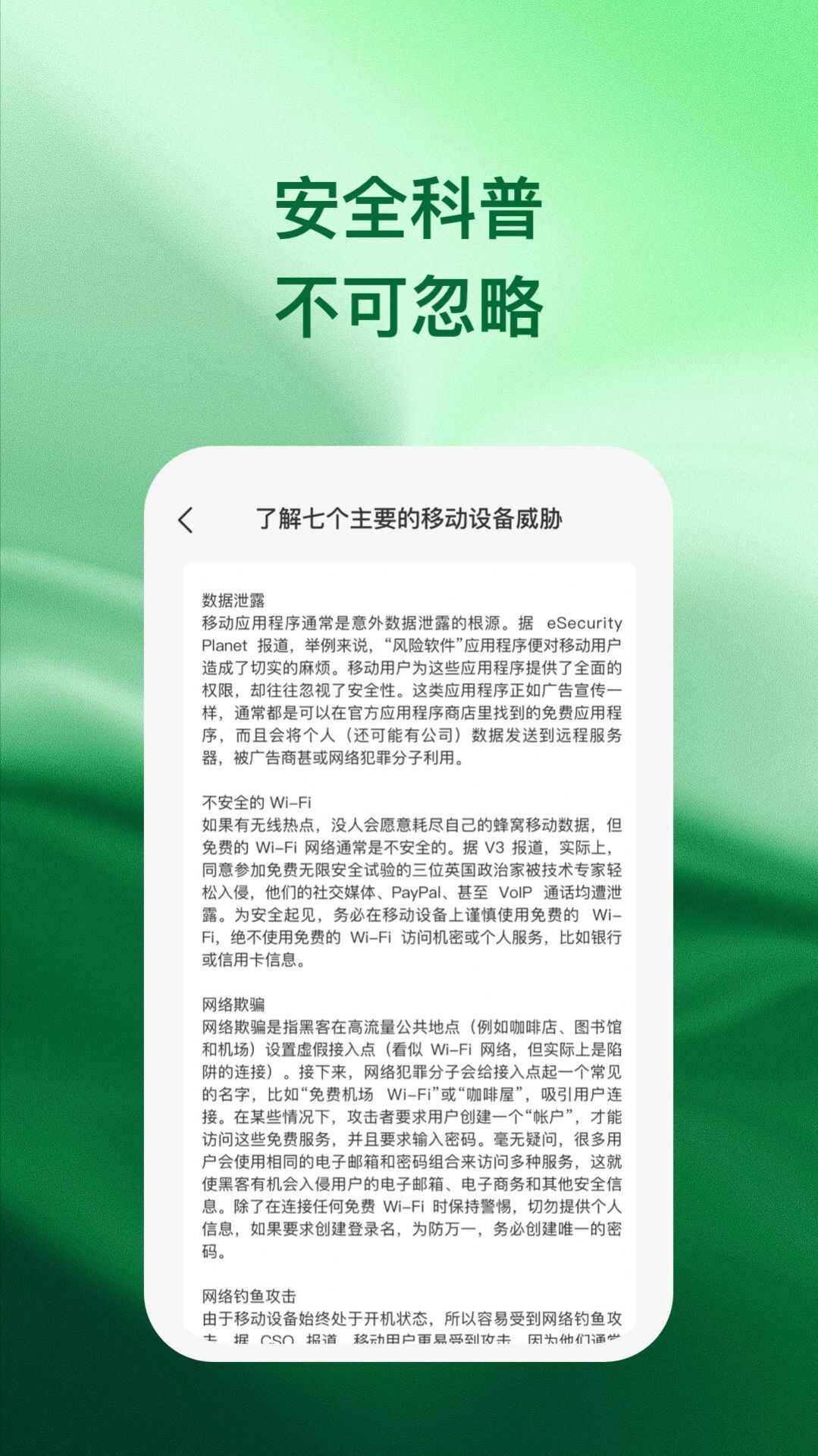 兴诚手机助手app手机版图1: