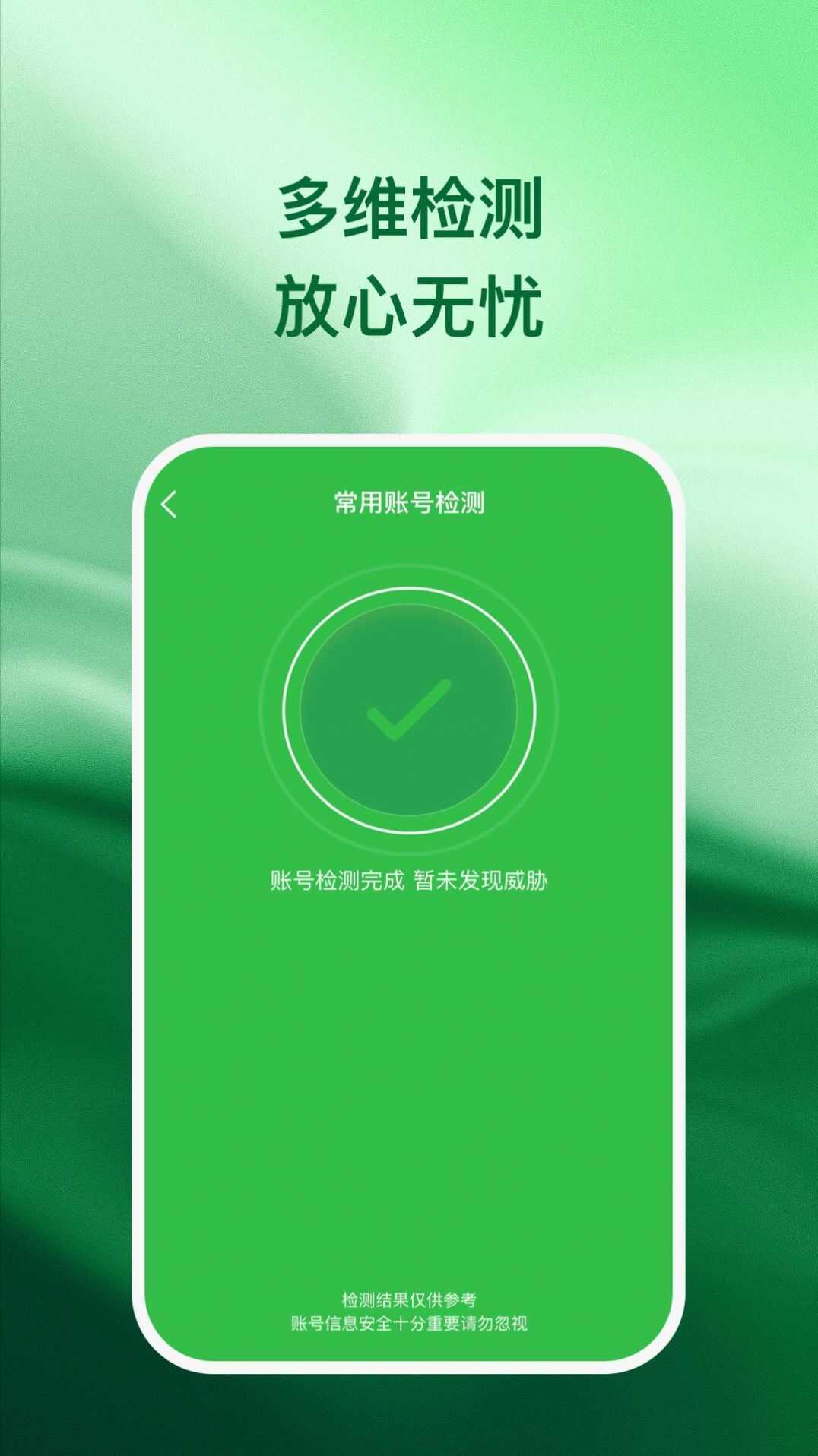 兴诚手机助手app手机版图2: