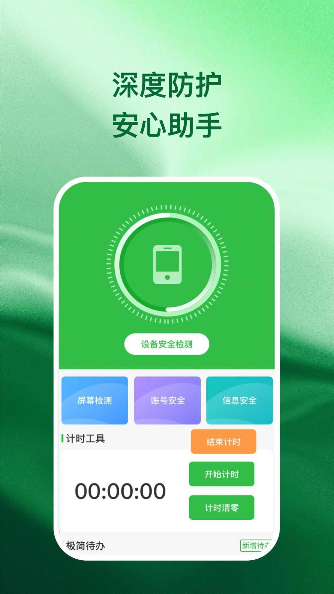 兴诚手机助手app手机版图片1