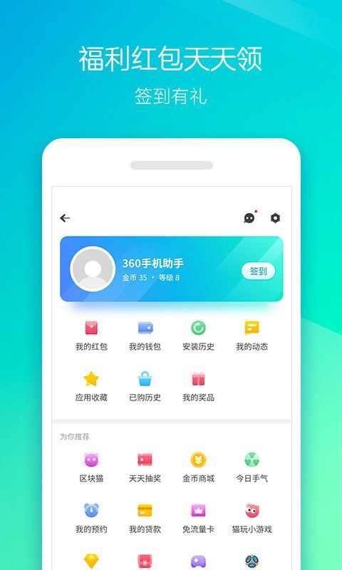 360手机助手软件官方版图3: